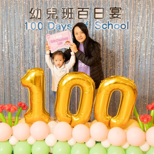 20241217 幼兒班百日宴-1