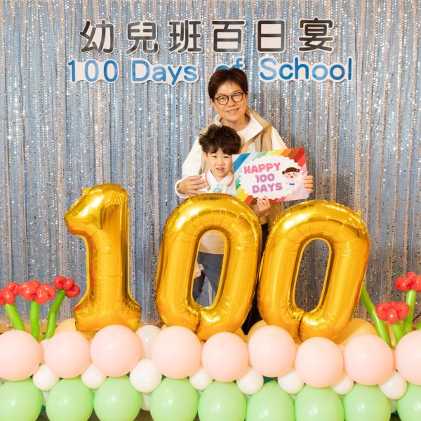20241217 幼兒班百日宴-2