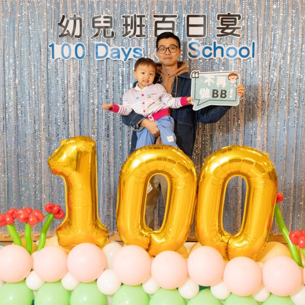 20241217 幼兒班百日宴-3