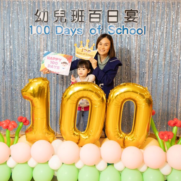 20241217 幼兒班百日宴-32