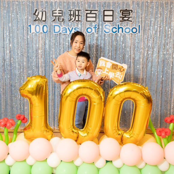 20241217 幼兒班百日宴-33