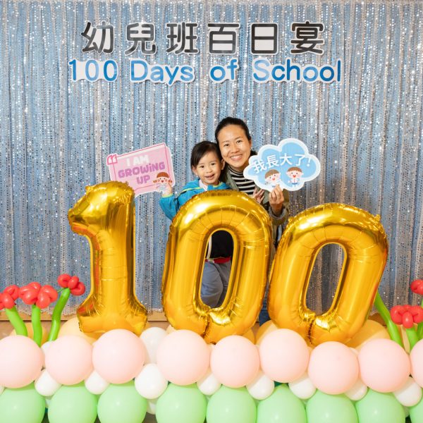 20241217 幼兒班百日宴-37