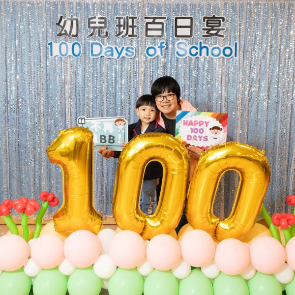 20241217 幼兒班百日宴-38