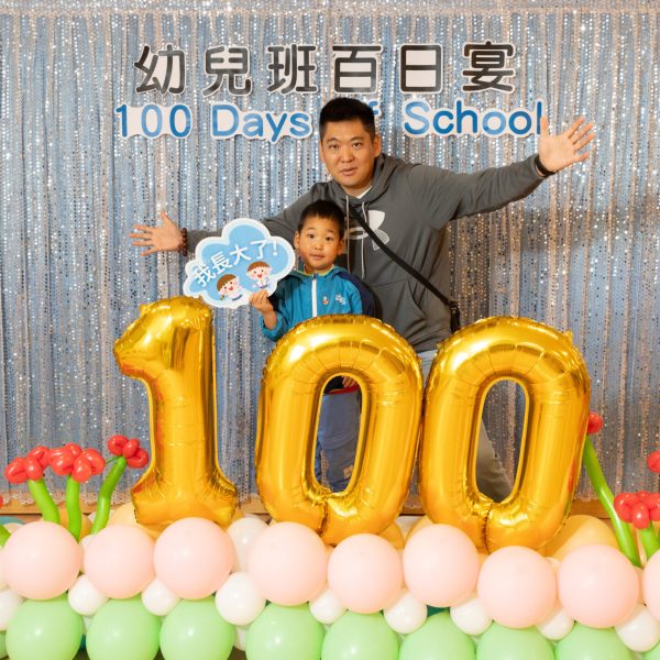 20241217 幼兒班百日宴-4