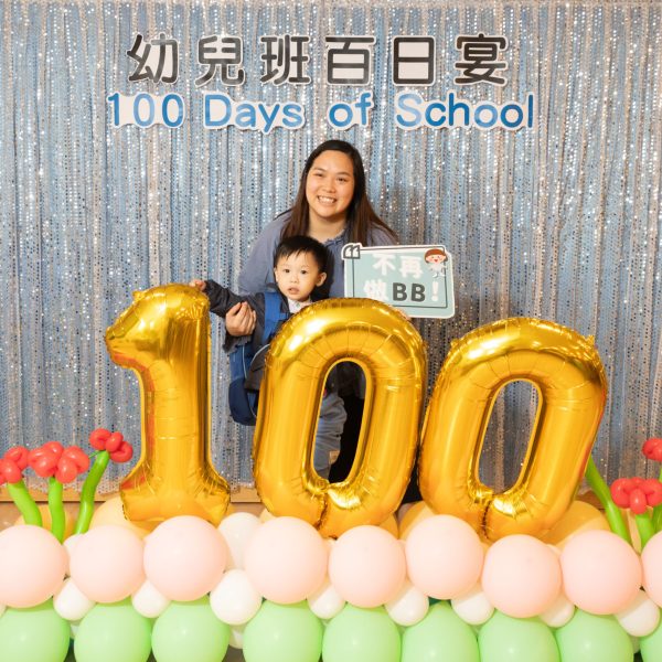 20241217 幼兒班百日宴-42