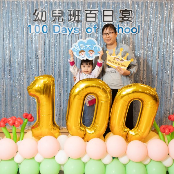 20241217 幼兒班百日宴-44