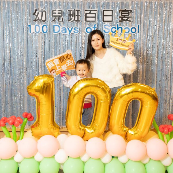 20241217 幼兒班百日宴-47