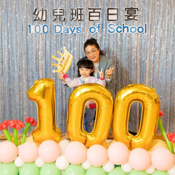 20241217 幼兒班百日宴-5