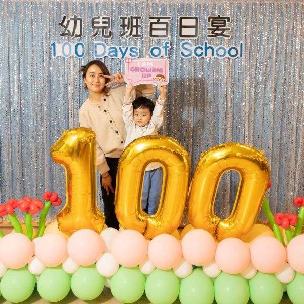 20241217 幼兒班百日宴-50