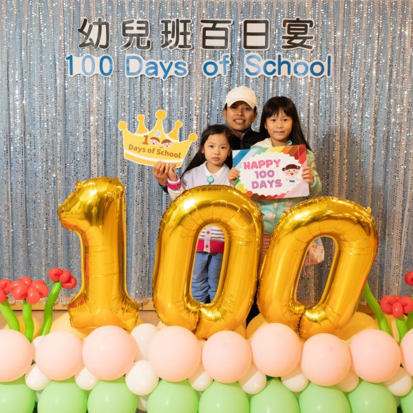 20241217 幼兒班百日宴-54
