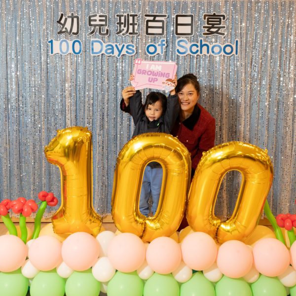 20241217 幼兒班百日宴-55