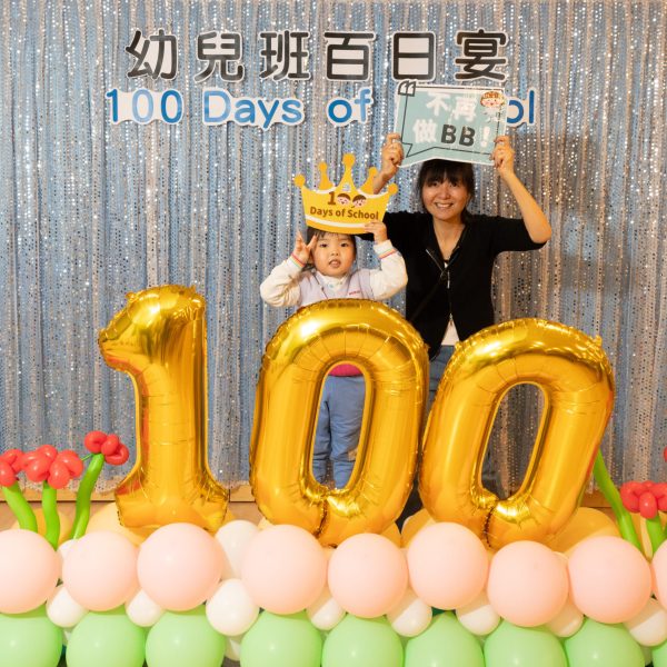 20241217 幼兒班百日宴-56