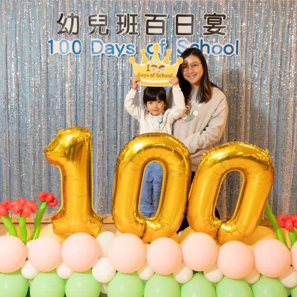 20241217 幼兒班百日宴-57