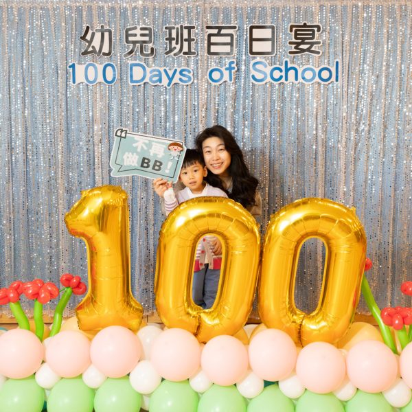 20241217 幼兒班百日宴-6