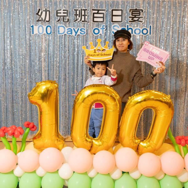 20241217 幼兒班百日宴-60