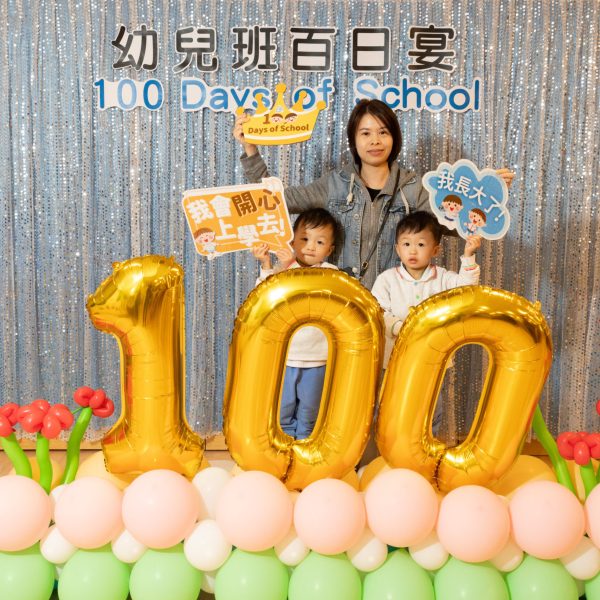 20241217 幼兒班百日宴-61