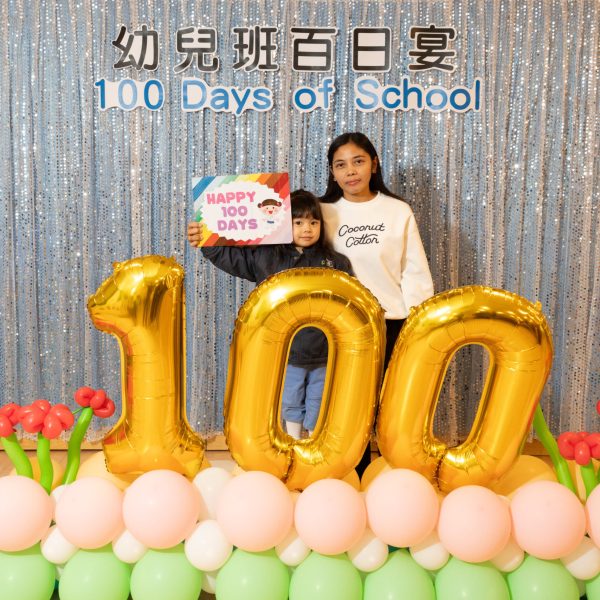 20241217 幼兒班百日宴-62