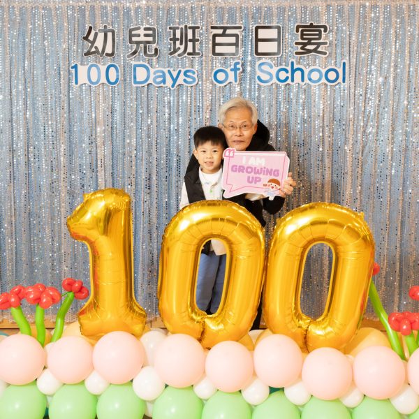 20241217 幼兒班百日宴-7