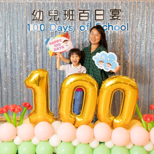 20241217 幼兒班百日宴-9